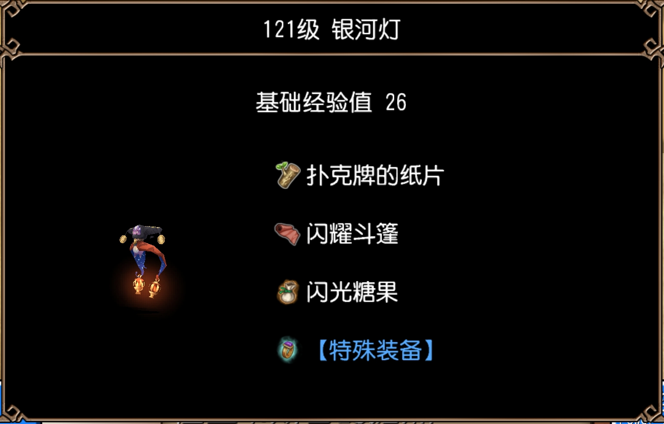 银河灯(怪盗韦斯普的据点)图片1.jpg