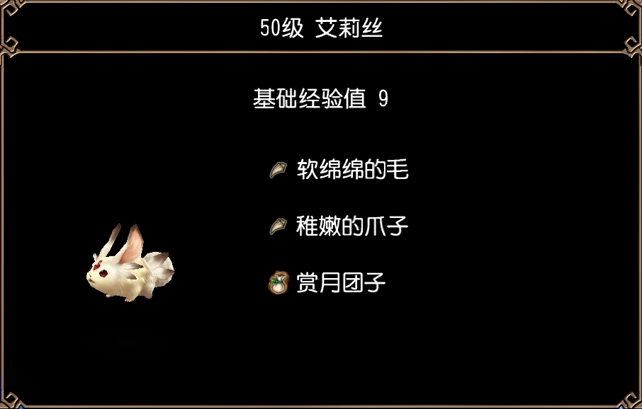 艾莉丝（赏月活动现场·陨石坑地带）图片1.jpg