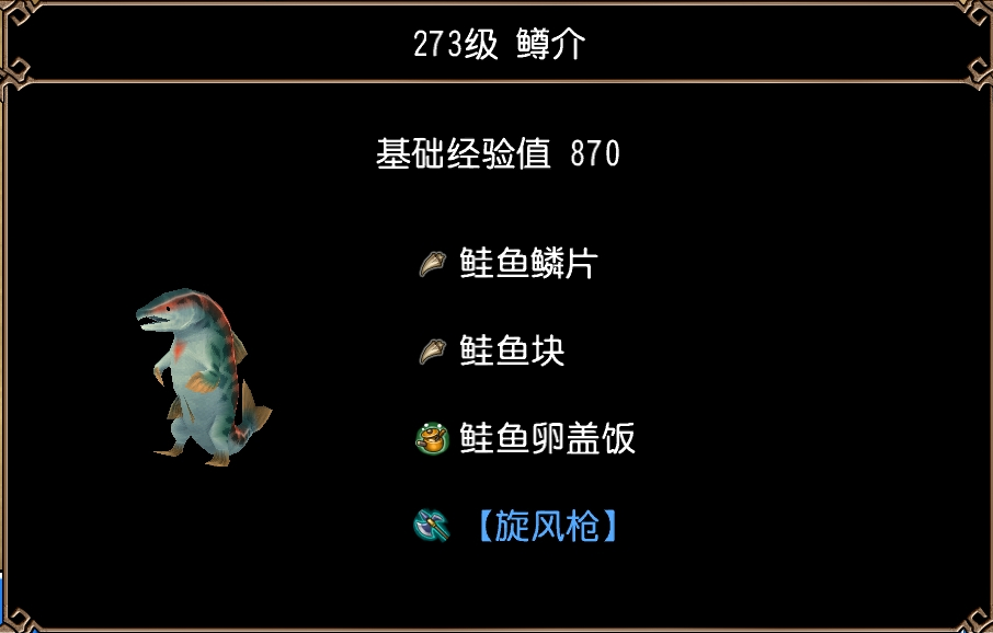 鳟介(内比亚海岸·第3区)图片1.jpg