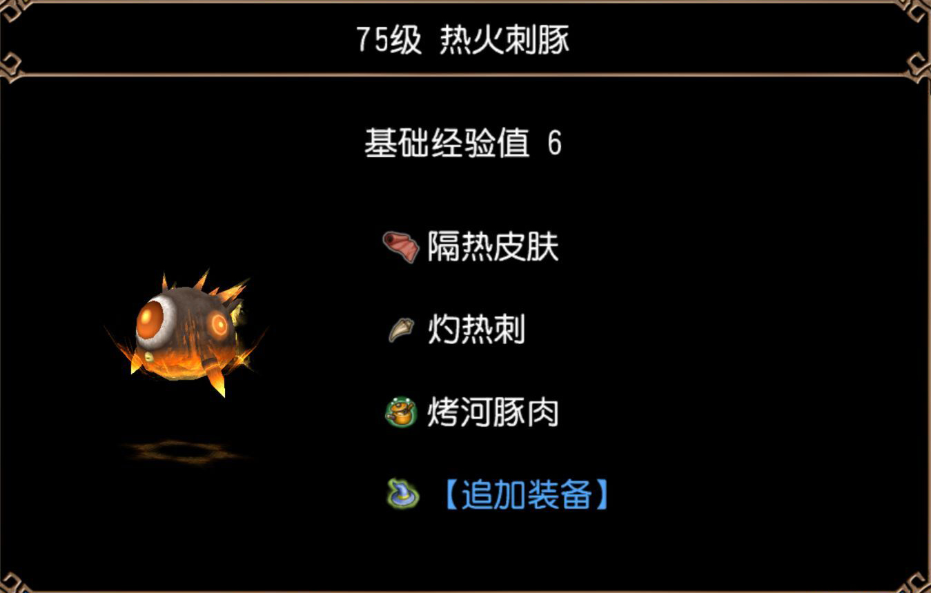 热火刺豚(暗之镜)图片1.jpg