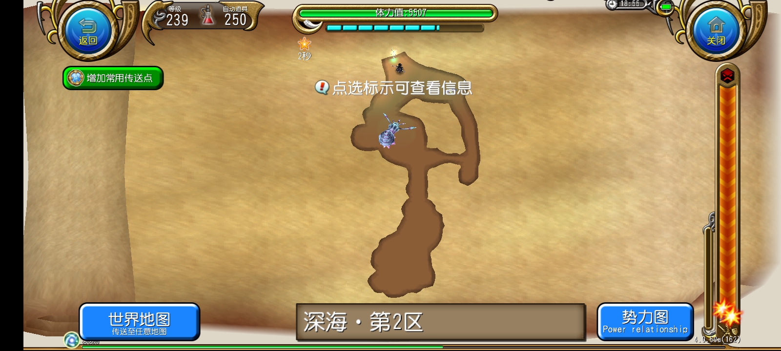 深海·第2区所在地图.jpg