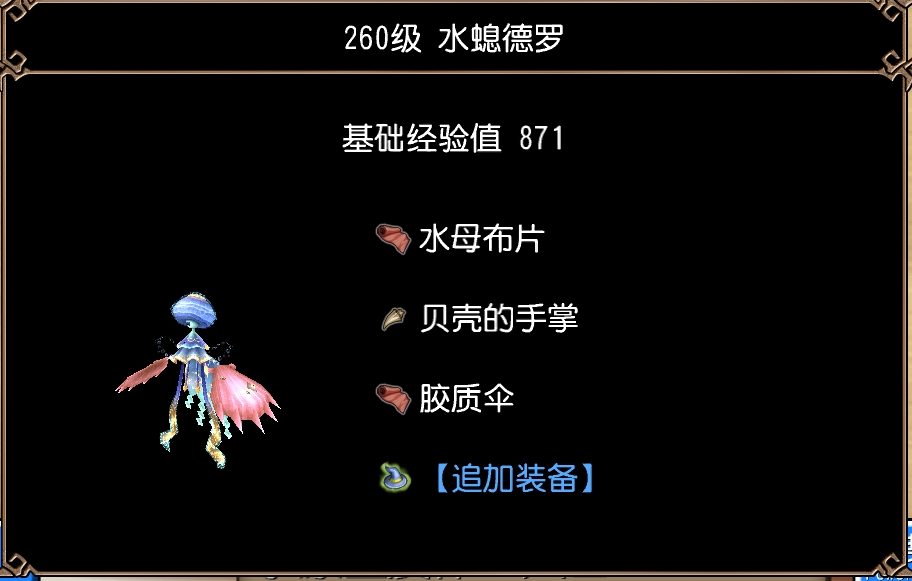 水螅德罗(水原生质体·入口)图片1.jpg