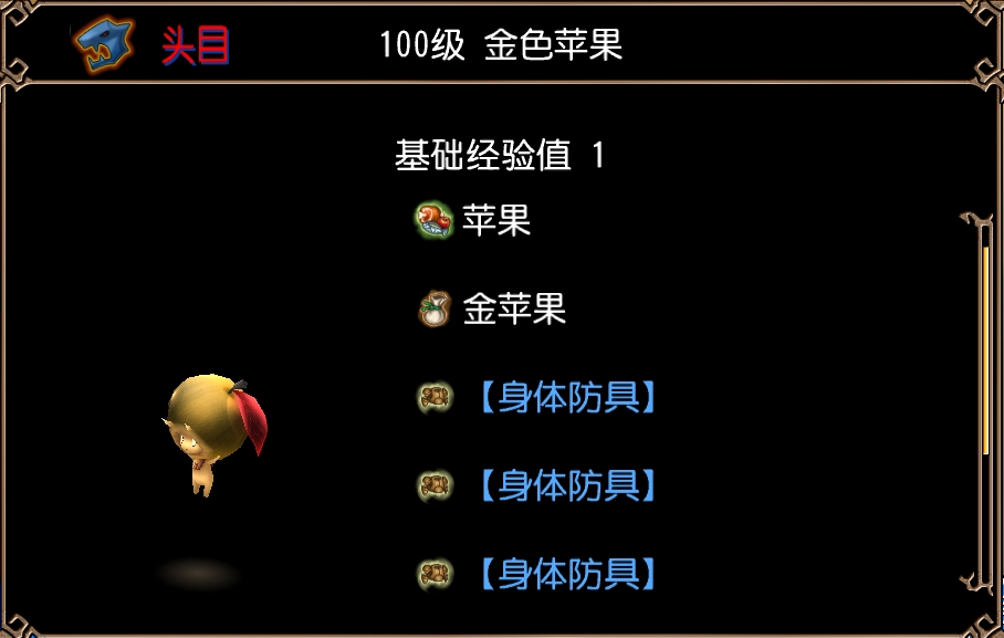 金色苹果（莱卡平原）图片1.jpg