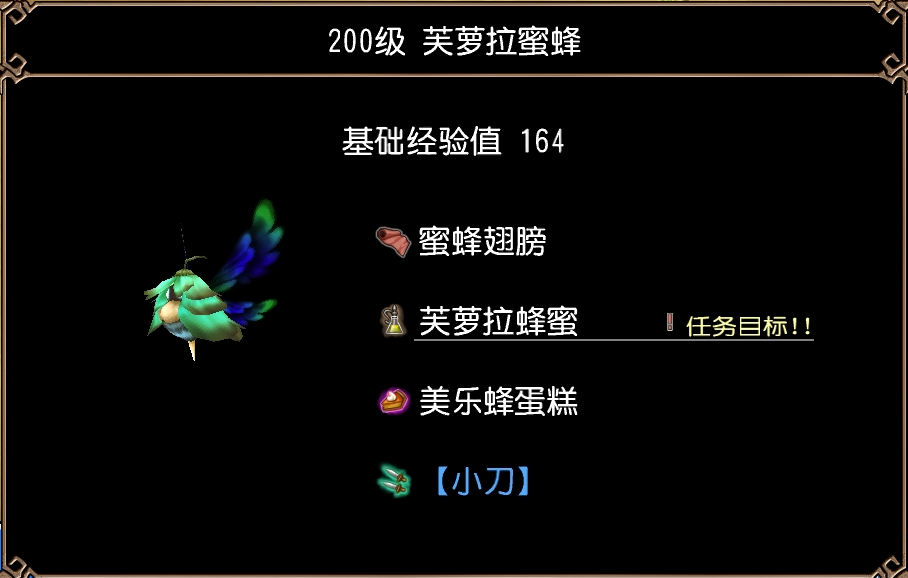 芙萝拉蜜蜂(玛德莲平原)图片1.jpg