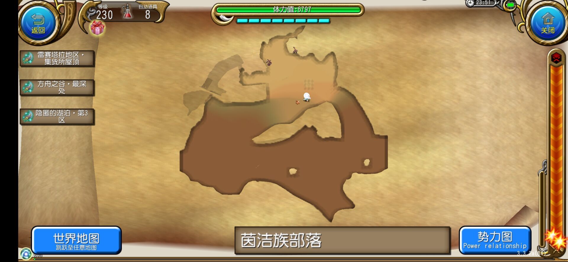 茵洁族部落所在地图.jpg