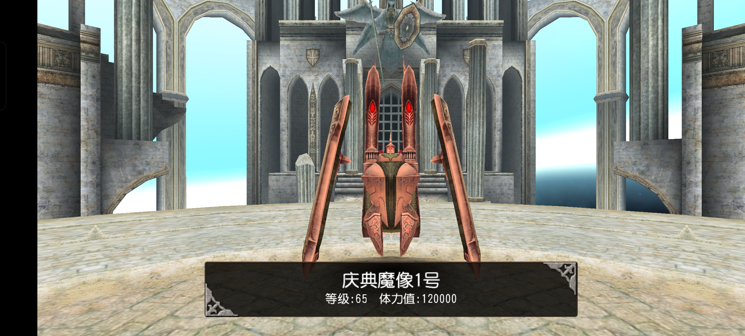 庆典魔像1号（周年庆竞技场）图片1.jpg