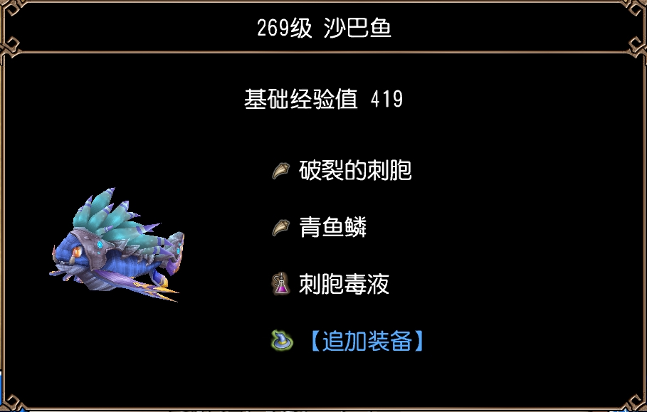 沙巴鱼（螺钿高楼·入口）图片1.jpg