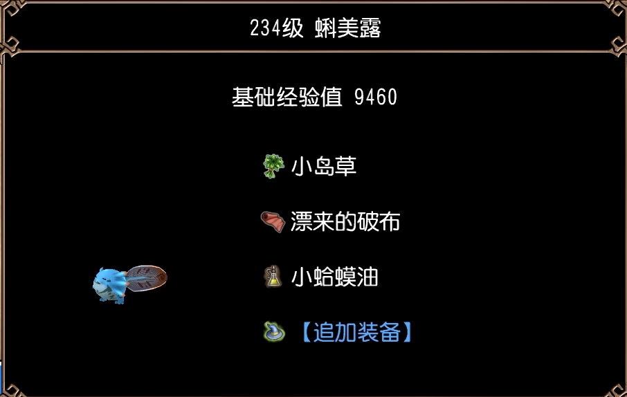 蚪美露(普埃尔塔群岛·第1区)图片1.jpg