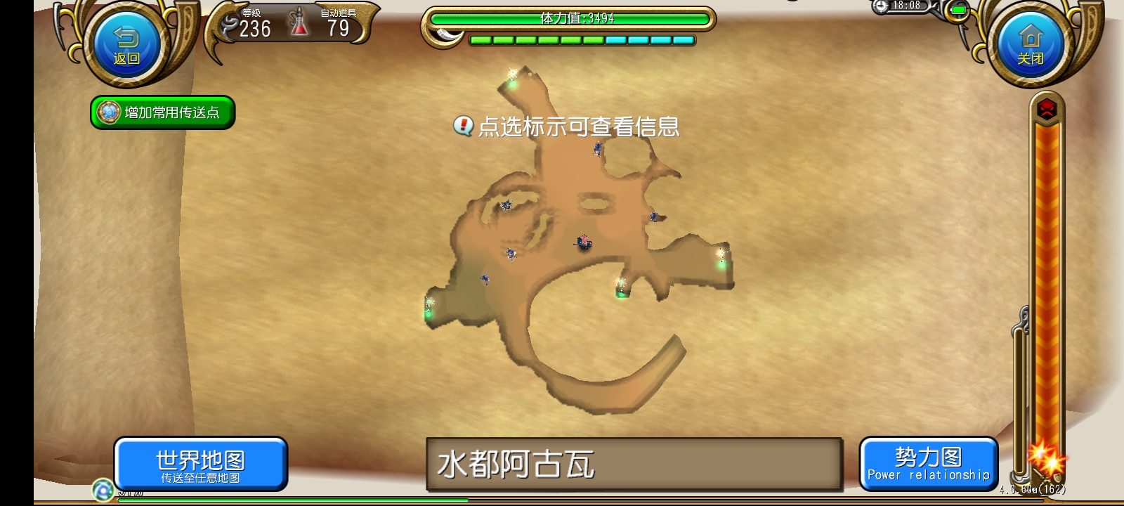 水都阿古瓦所在地图.jpg