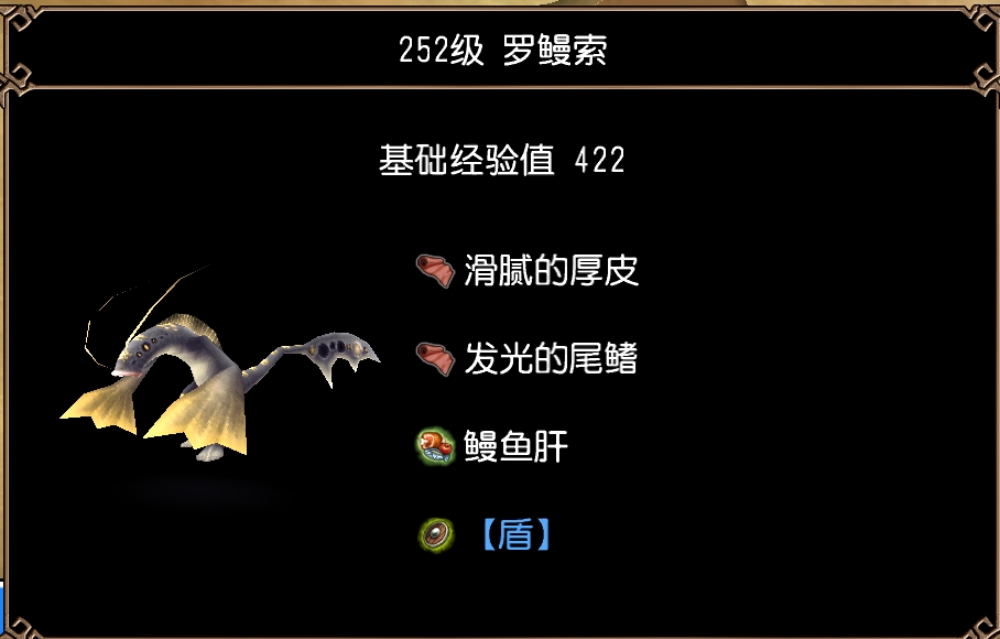 罗鳗索（拉图姆湿地）图片1.jpg
