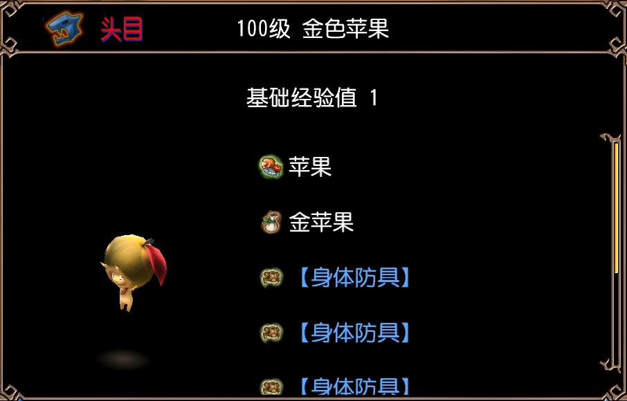 金色苹果（达加诺平原）图片1.jpg