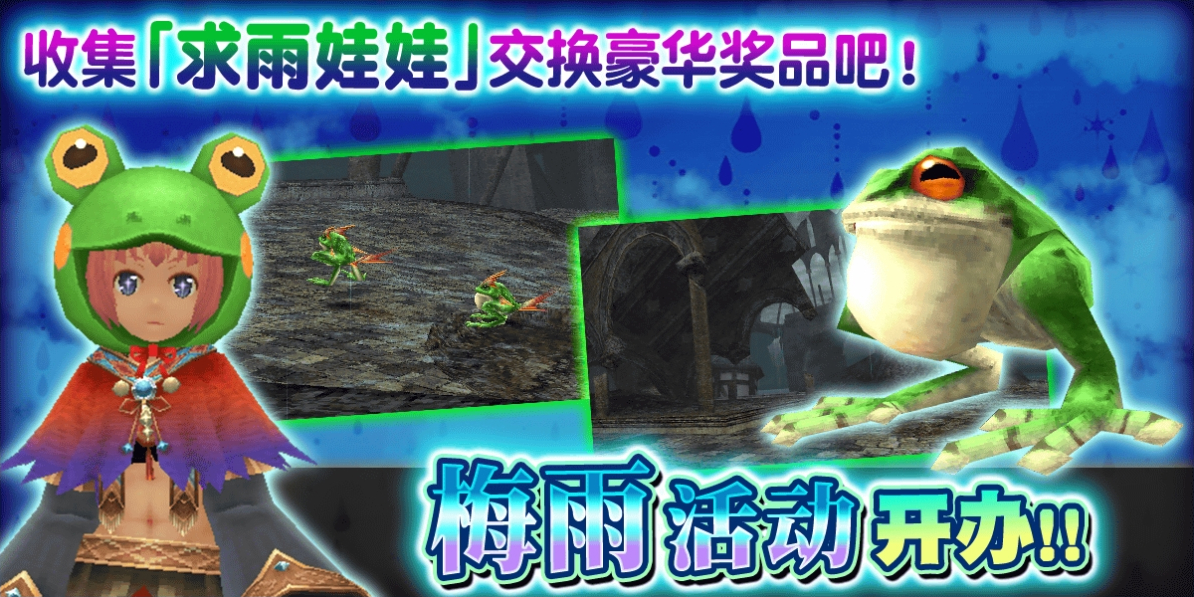 梅雨活动·青蛙大作战宣传图.jpg