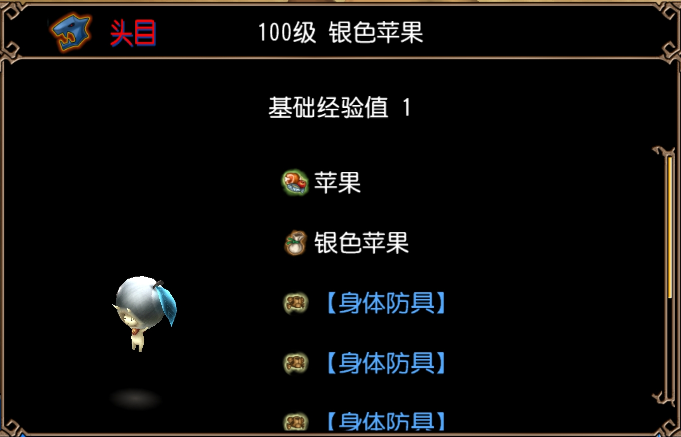 银色苹果(托尔巴斯草原)图片1.jpg