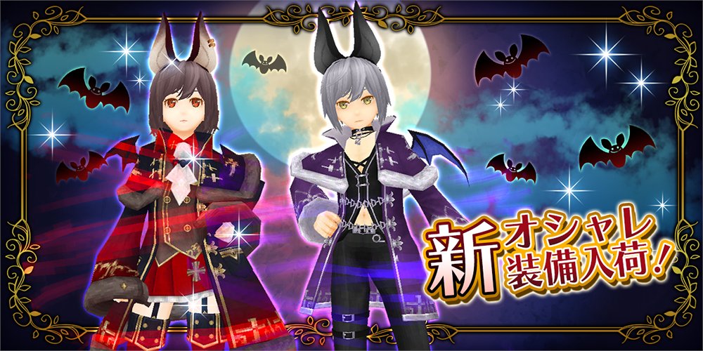 2020.9.30【ブラッディバット】血腥蝙蝠1.jpg