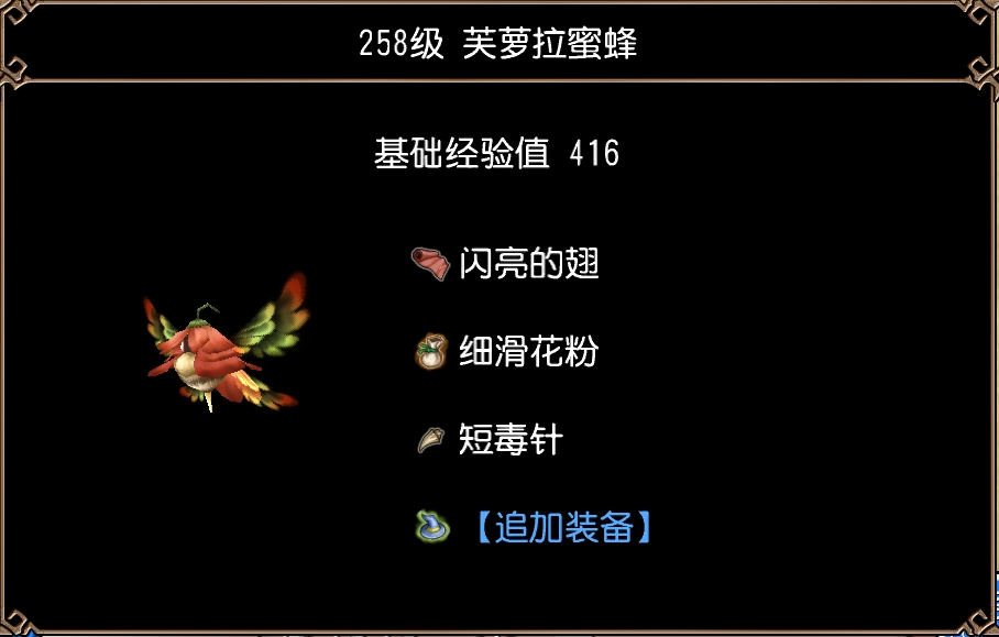 芙萝拉蜜蜂(穆特村·第2区)图片1.jpg