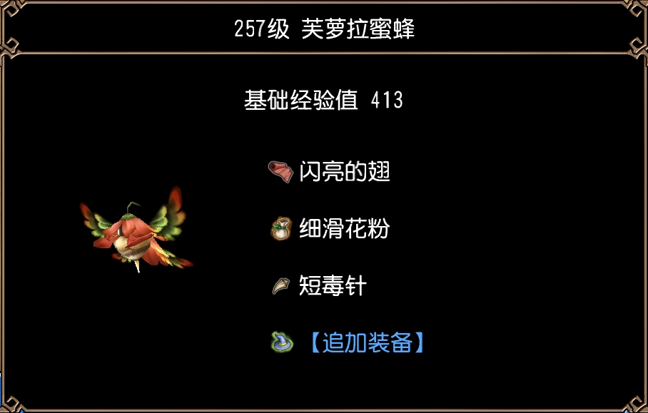 芙萝拉蜜蜂(穆特村·第1区)图片1.jpg