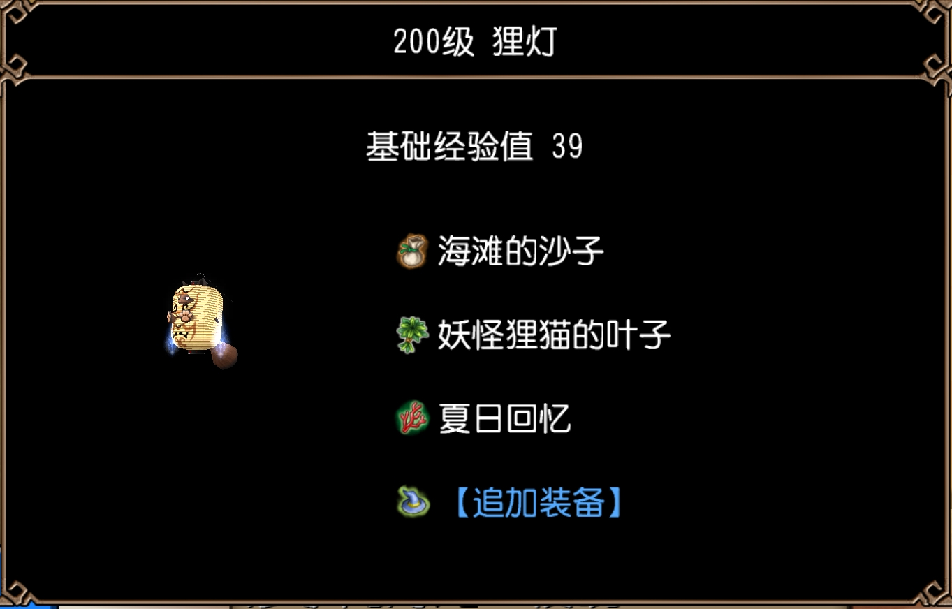 狸灯(沙尔陶海滩·夜晚)图片1.jpg