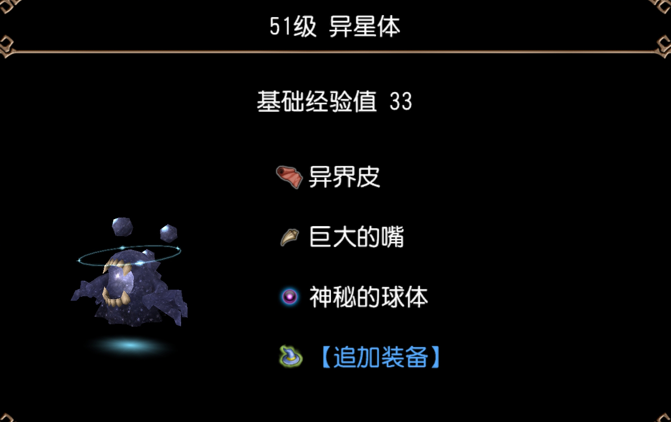 异星体（异界之前·第1区）图片1.jpg