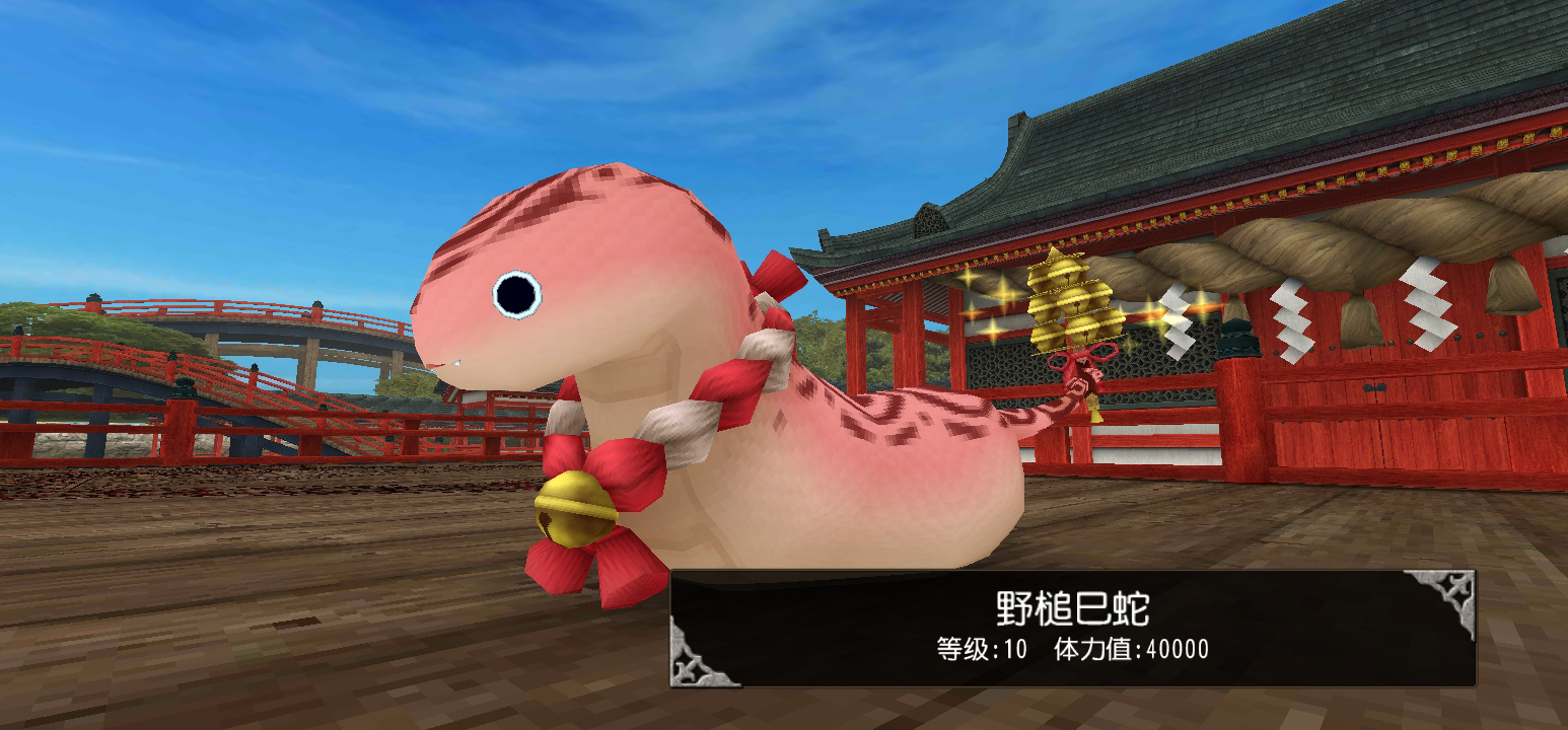 野槌巳蛇（定点王）（阿梵九莲神社（压岁钱会场））图片1.jpg
