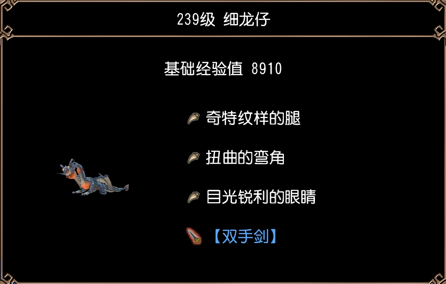 细龙仔（埃斯浦幕穹顶·第2区）图片1.jpg