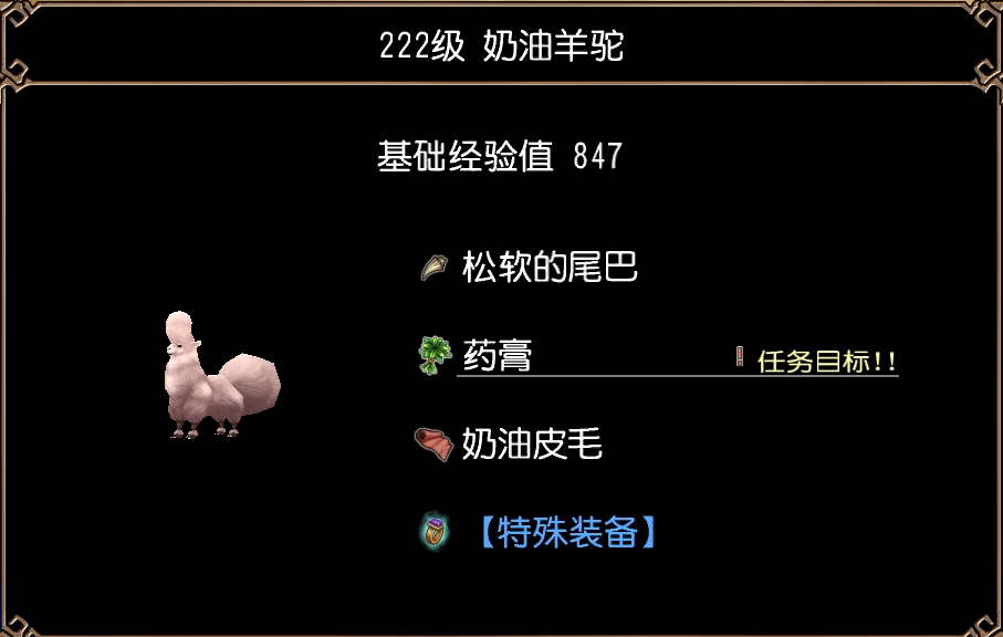 奶油羊驼（安格莱斯森林）图片1.jpg