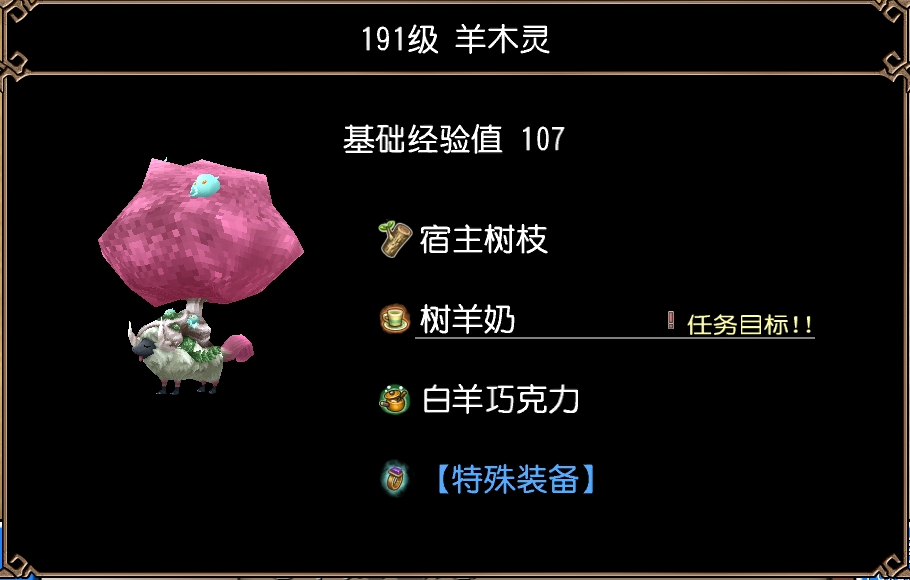 羊木灵(马卡龙台地)图片1.jpg