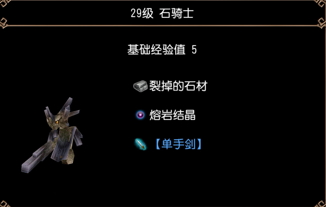 石骑士（焦热山峰·A2）图片1.jpg