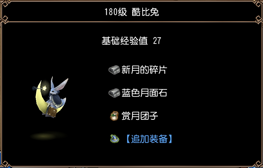 酷比兔（月面）图片1.jpg