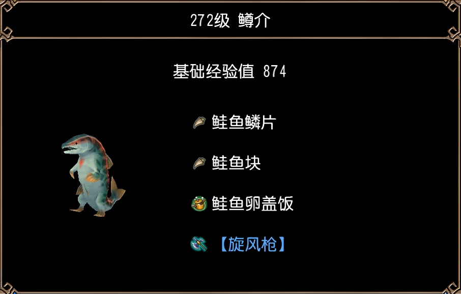 鳟介(内比亚海岸·第2区)图片1.jpg