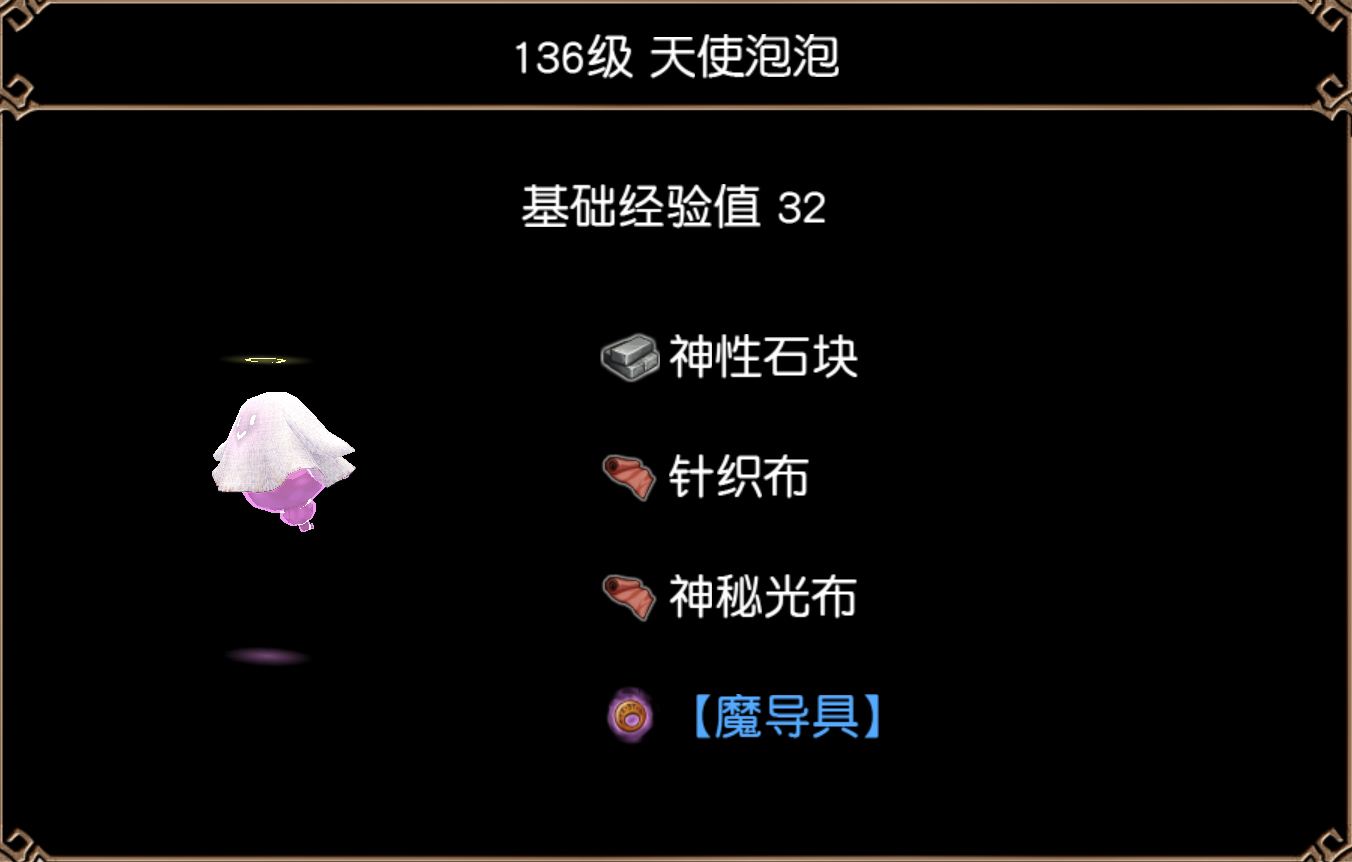 天使泡泡（紫）（异端回廊）图片1.jpg
