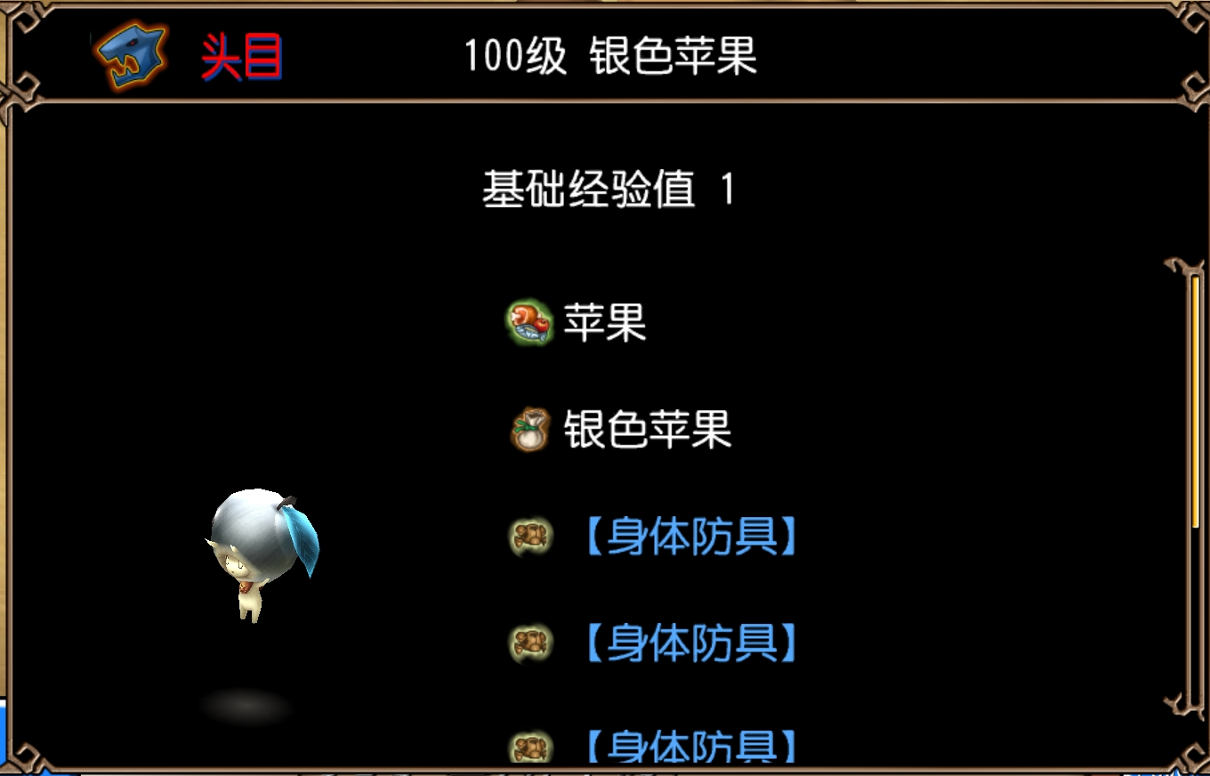 银色苹果(悠尔高原)图片1.jpg