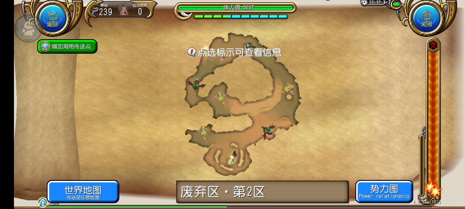 废弃区·第2区所在地图.jpg