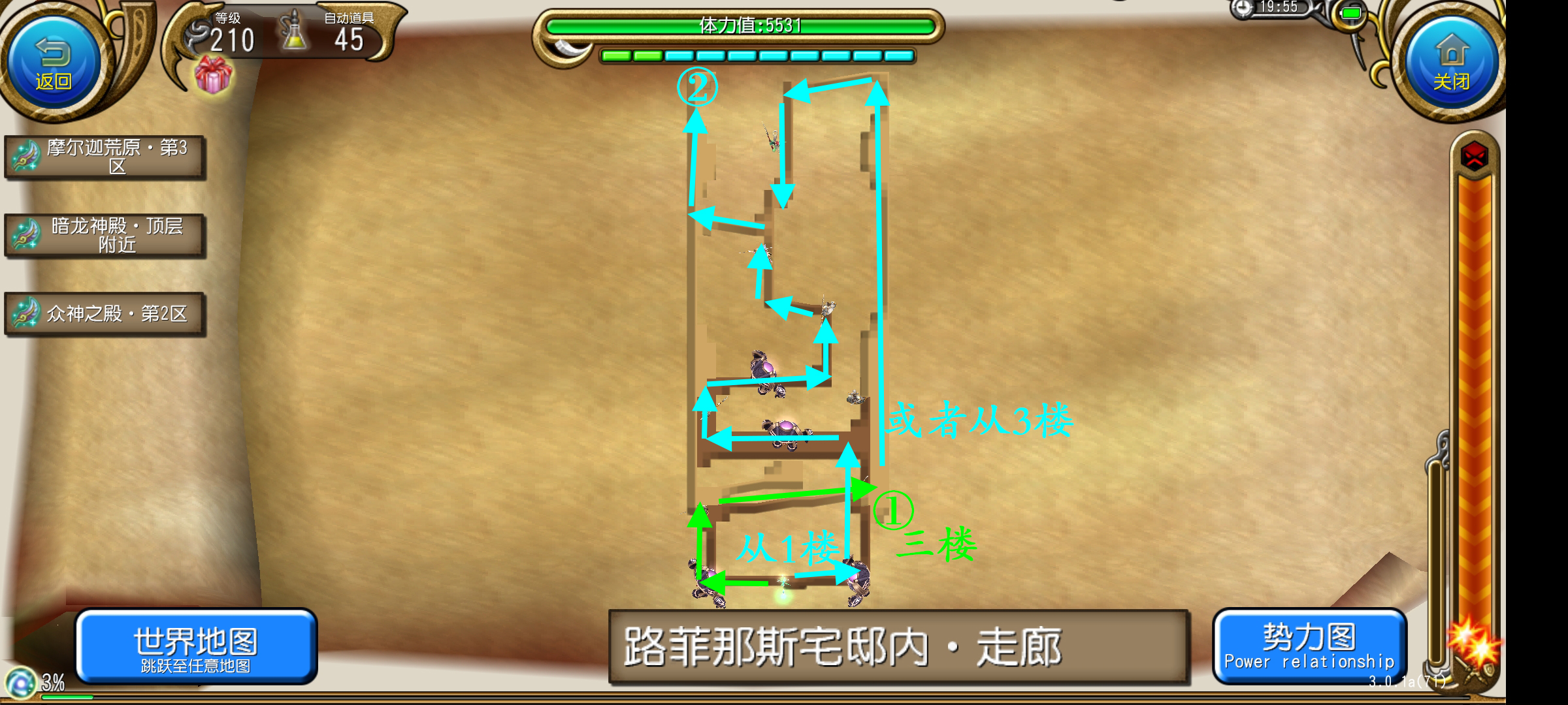 路菲那斯宅邸内·走廊所在地图.jpg