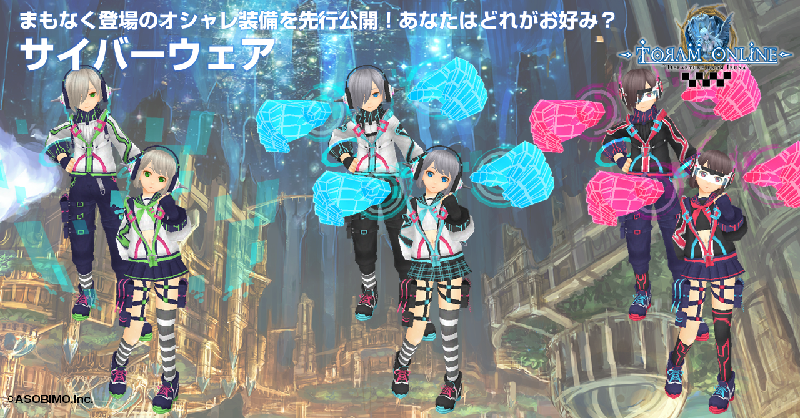 2020.3.7【サイバーウェア】电驭服装1.jpg