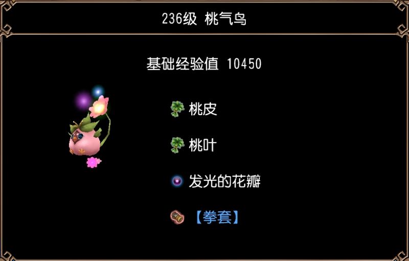 文件:桃气鸟（普埃尔塔群岛·第2区）图片1.jpg
