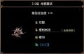 2026年4月11日 (六) 20:33版本的缩略图
