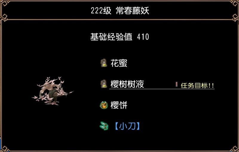文件:常春藤妖（昼樱之园·后山）图片1.jpg