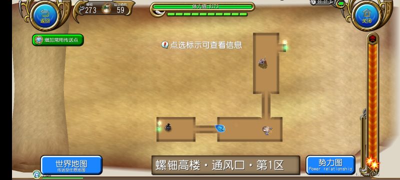 文件:螺钿高楼·通风口·第1区所在地图.jpg