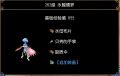 2026年2月18日 (三) 20:54版本的缩略图