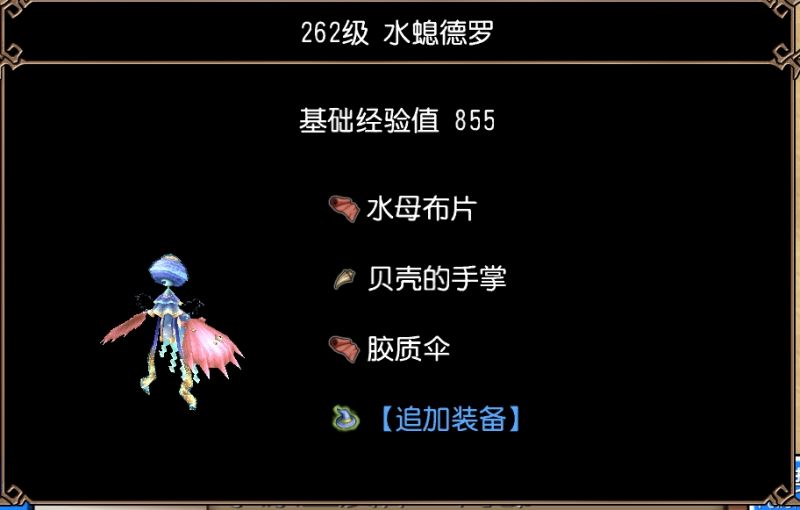 文件:水螅德罗（水原生质体·内部）图片1.jpg