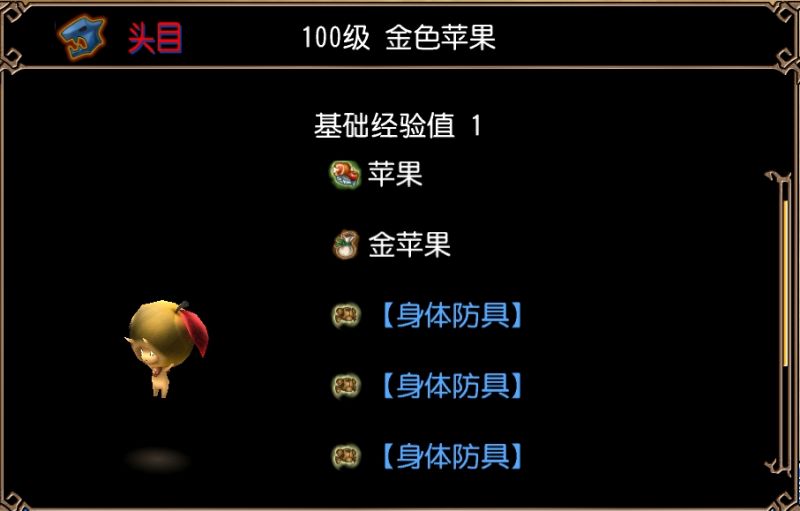 文件:金色苹果（托尔巴斯草原）图片1.jpg