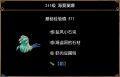 2026年8月8日 (六) 14:17版本的缩略图