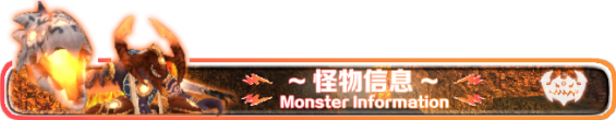Monsterinformationicon.png