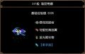 2026年2月10日 (二) 23:41版本的缩略图