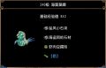 2026年8月8日 (六) 14:16版本的缩略图