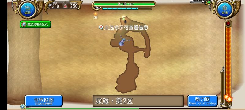 文件:深海·第2区所在地图.jpg