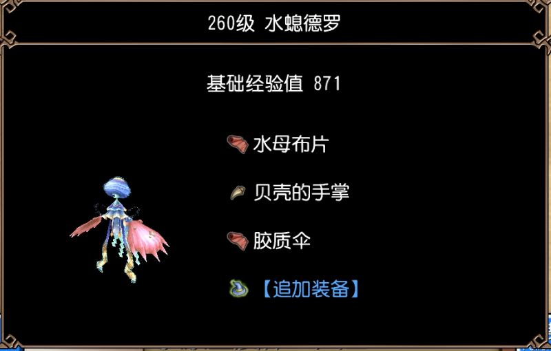 文件:水螅德罗（水原生质体·入口）图片1.jpg