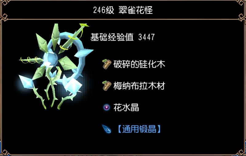 文件:翠雀花怪（梅纳布拉平原）图片1.jpg
