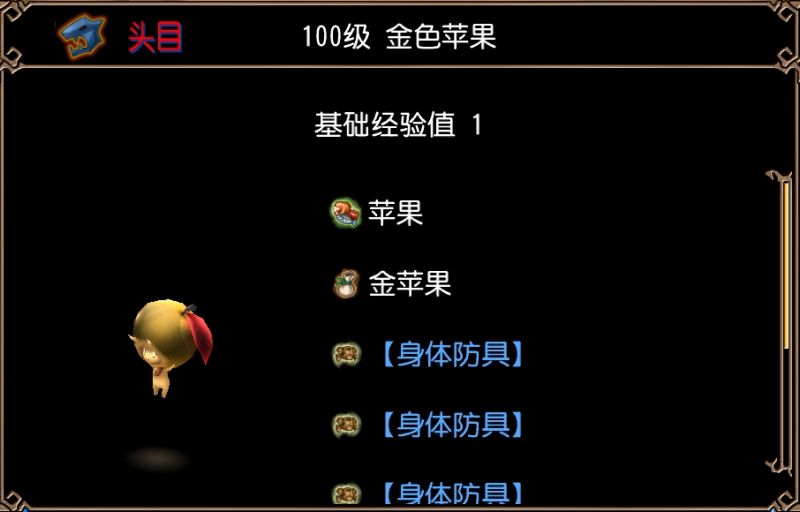 文件:金色苹果（达加诺平原）图片1.jpg