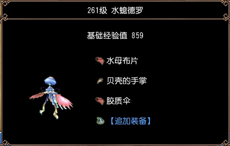 文件:水螅德罗（水原生质体·回廊）图片1.jpg